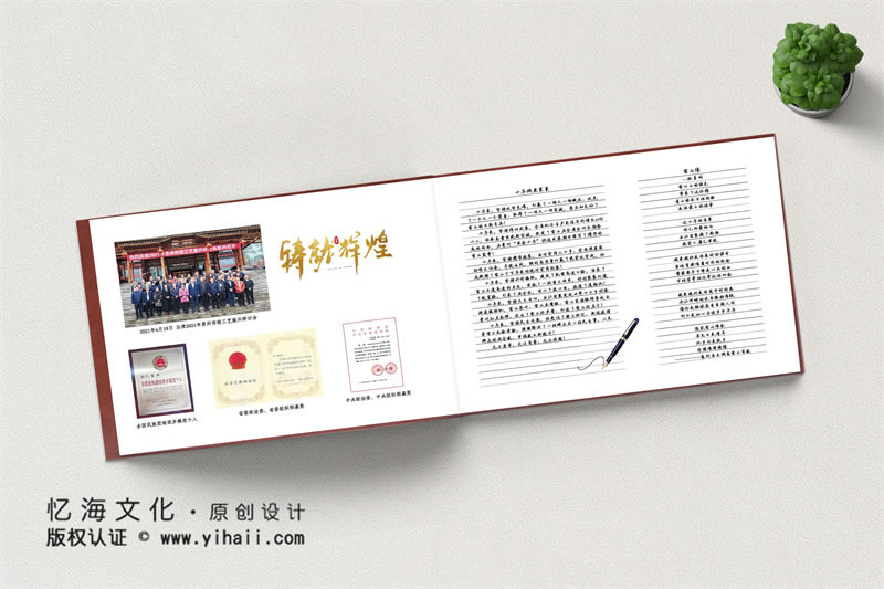 昆明憶海文化-領導工作畫冊設計