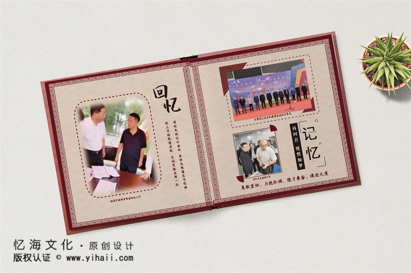 昆明憶海文化-領(lǐng)導(dǎo)工作紀(jì)念冊(cè)制作-領(lǐng)導(dǎo)升遷相冊(cè)文字和內(nèi)容