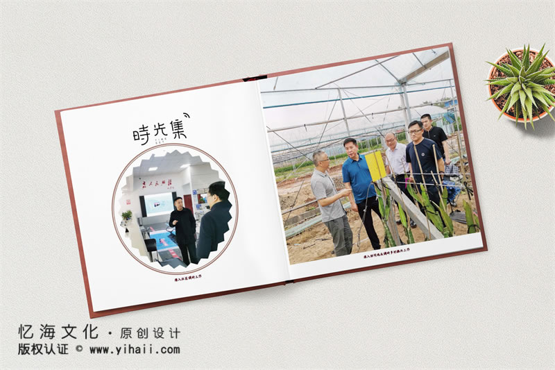 昆明憶海文化-領(lǐng)導(dǎo)離任紀(jì)念冊制作