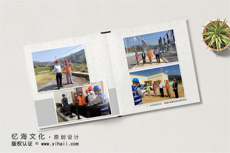 昆明憶海文化-企業(yè)紀念相冊定制-云南國際電力公司相冊制作