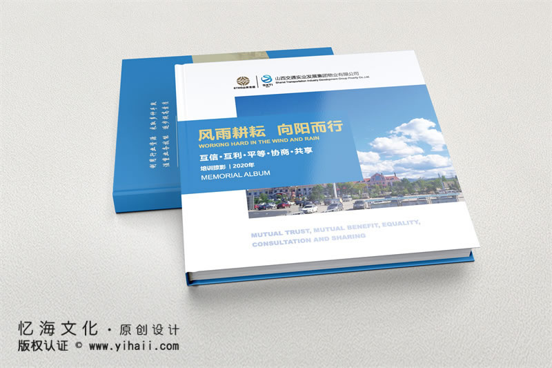 企業(yè)十周年紀(jì)念冊制作記載企業(yè)光輝歷程