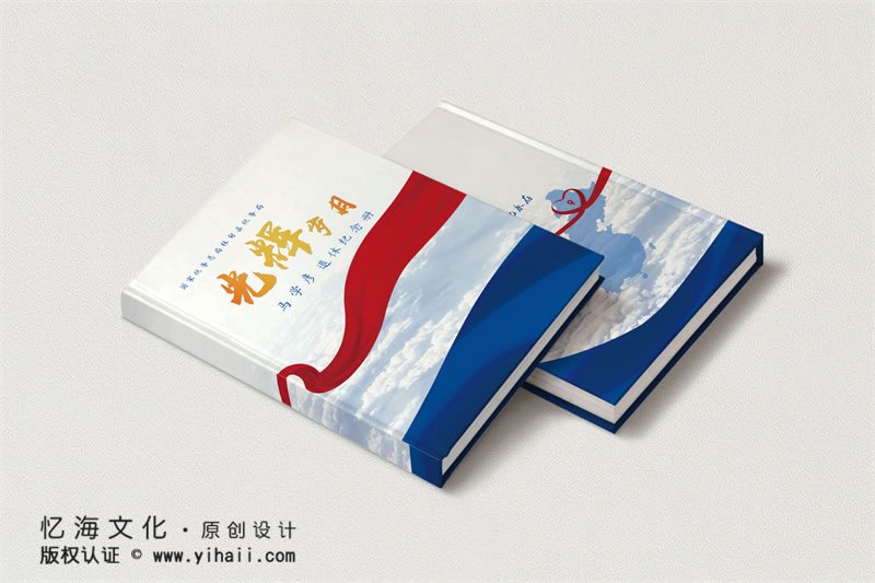 個人工作紀念冊制作