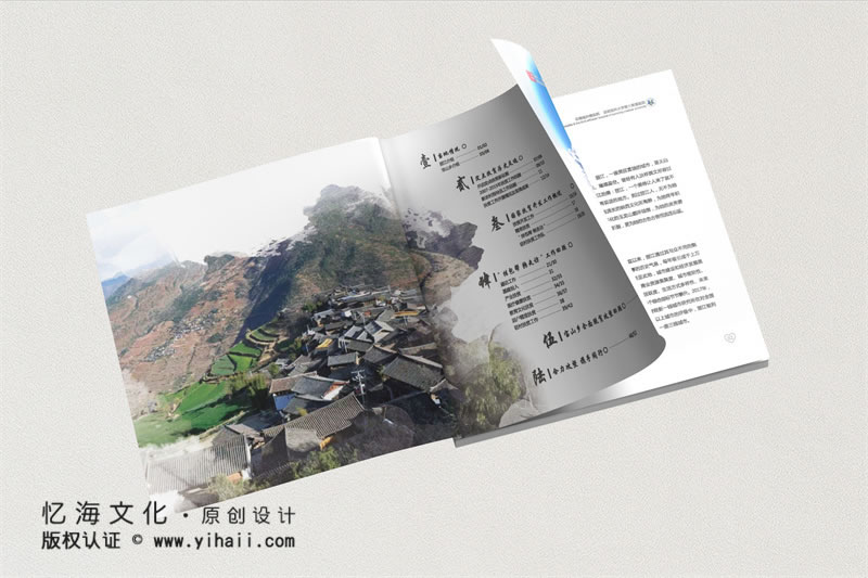 昆明憶海文化-企業(yè)扶貧紀(jì)念畫冊一醫(yī)院精準(zhǔn)扶貧10周年畫冊