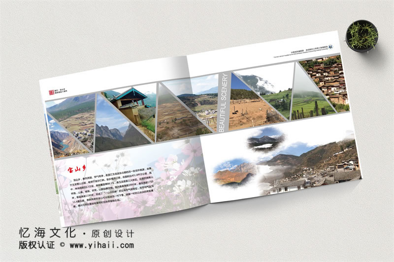 昆明憶海文化-企業(yè)扶貧紀(jì)念畫冊一醫(yī)院精準(zhǔn)扶貧10周年畫冊