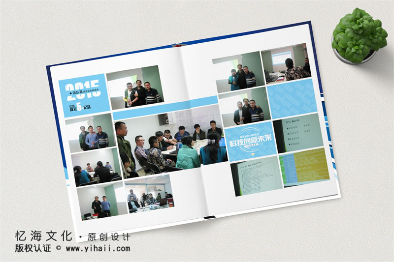 昆明憶海文化-企業(yè)周年紀念冊定制流程和制作步驟