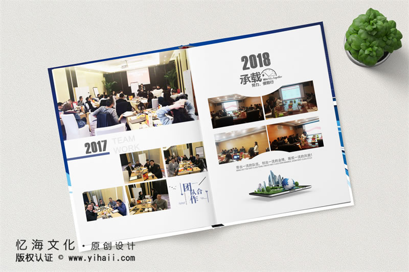 昆明憶海文化-企業(yè)周年紀念冊定制流程和制作步驟