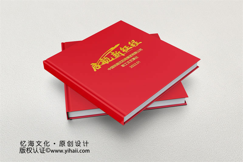 企業(yè)年會(huì)畫冊設(shè)計(jì)-公司單位活動(dòng)相冊制作