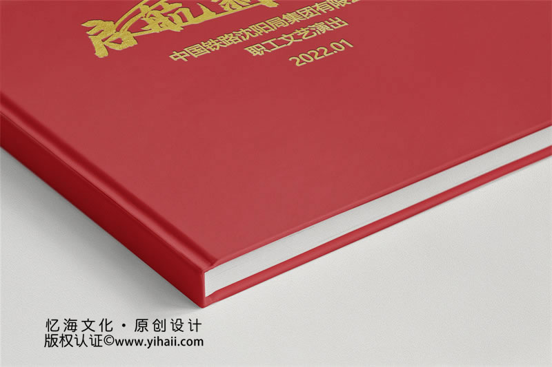 企業(yè)年會畫冊設(shè)計-公司單位活動相冊制作