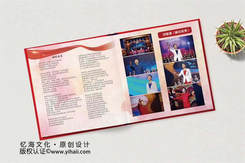 企業(yè)年會(huì)畫冊設(shè)計(jì)-公司單位活動(dòng)相冊制作