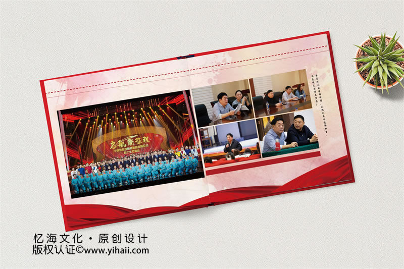 企業(yè)年會(huì)畫冊設(shè)計(jì)-公司單位活動(dòng)相冊制作