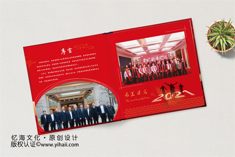 企業(yè)紀(jì)念冊(cè)設(shè)計(jì)定制