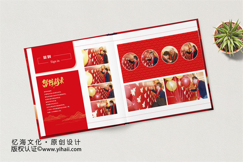 企業(yè)紀(jì)念冊(cè)制作