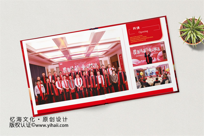 企業(yè)工作紀(jì)念冊(cè)