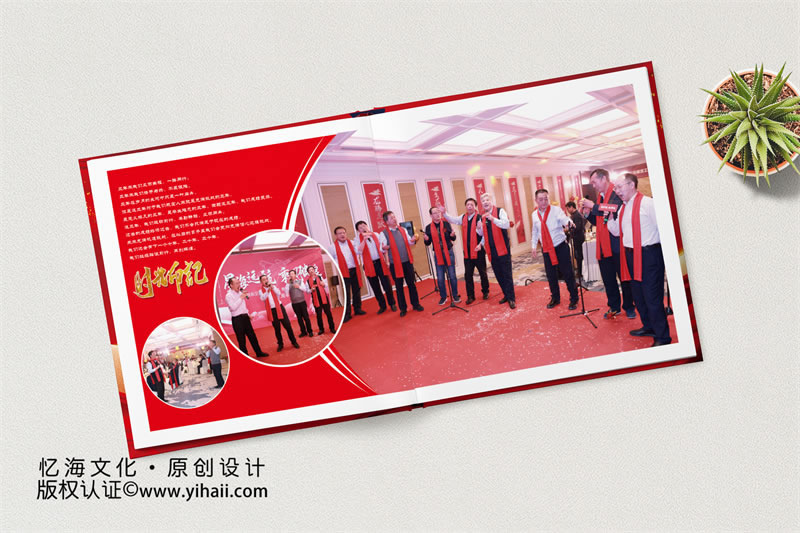 企業(yè)周年紀(jì)念冊(cè)設(shè)計(jì)