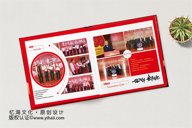 航空工業(yè)成立3周年企業(yè)紀(jì)念冊(cè)設(shè)計(jì)定制