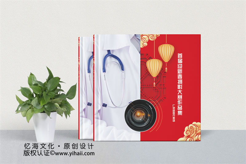 公司相冊創(chuàng)意設(shè)計(jì)