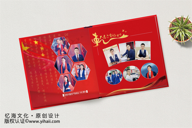 建黨100周年紀(jì)念相冊(cè)設(shè)計(jì)制作