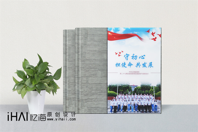 公司紀(jì)念冊設(shè)計制作流程和步驟