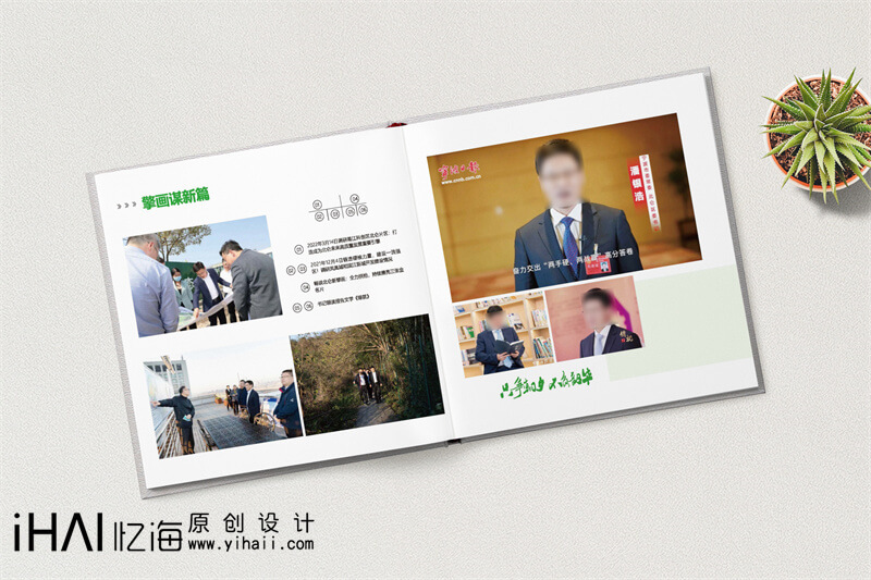 設(shè)計一本工作紀念冊