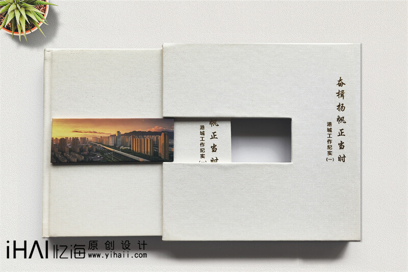 企業(yè)工作畫冊定制設(shè)計