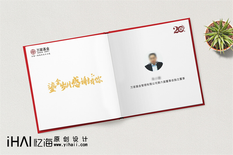 領(lǐng)導(dǎo)離任紀(jì)念冊(cè)定制