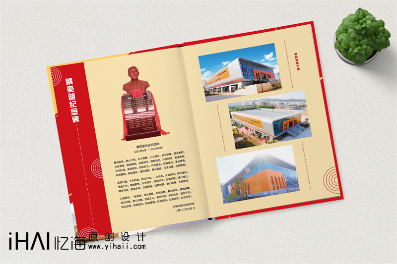 怎么做一本學(xué)校活動(dòng)儀式相冊(cè)