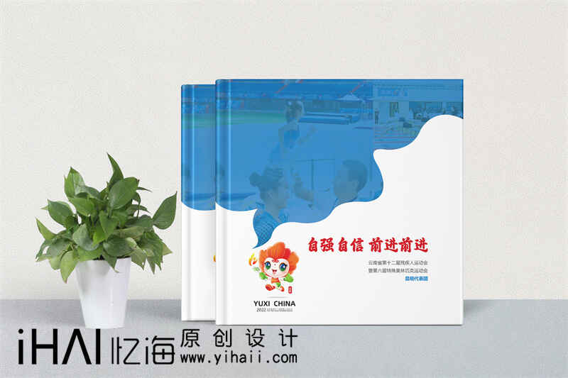 昆明紀(jì)念冊設(shè)計制作