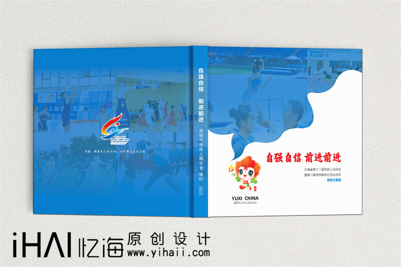 云南活動紀(jì)念冊定制
