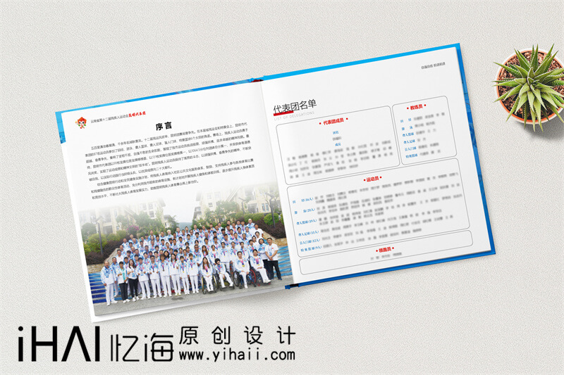 昆明活動紀(jì)念冊定做