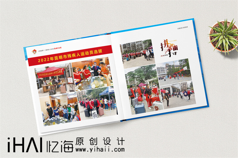 企業(yè)相冊排版技巧