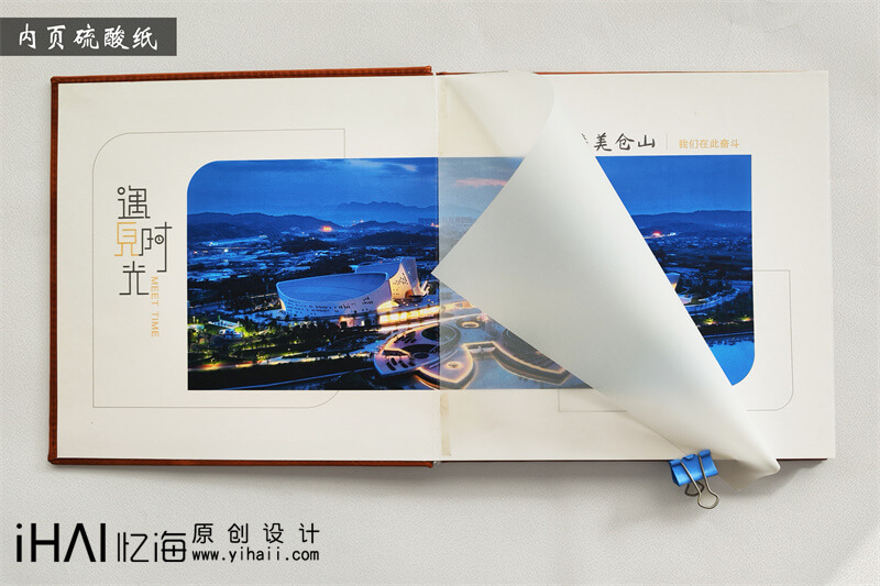 設(shè)計一本企業(yè)周年相冊