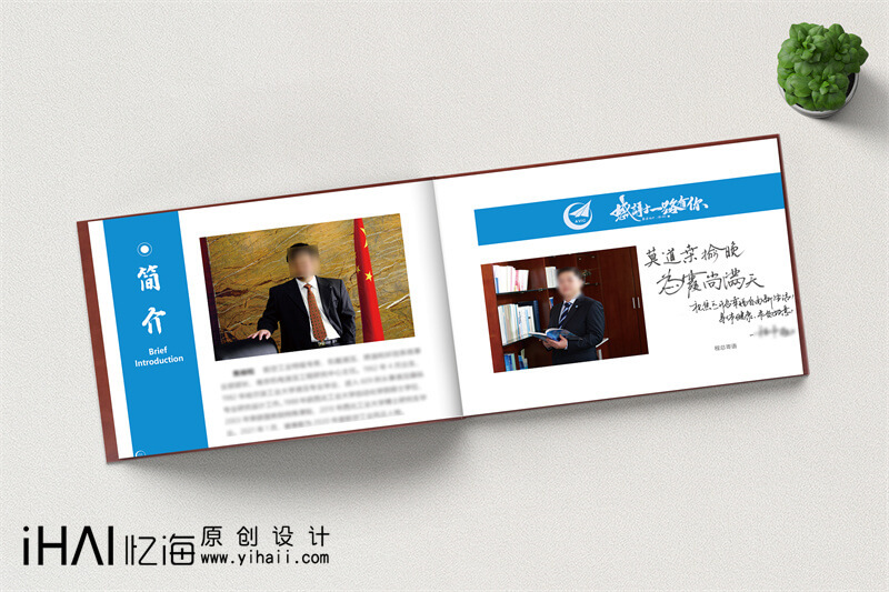 領(lǐng)導(dǎo)工作紀(jì)實相冊制作