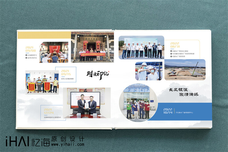 領(lǐng)導(dǎo)退休紀(jì)念冊設(shè)計定制
