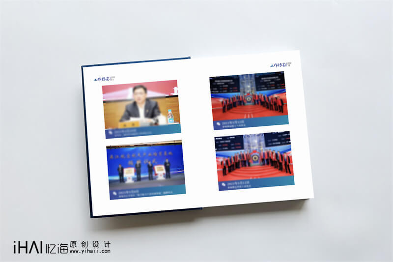 領(lǐng)導(dǎo)工作相冊(cè)設(shè)計(jì)定制