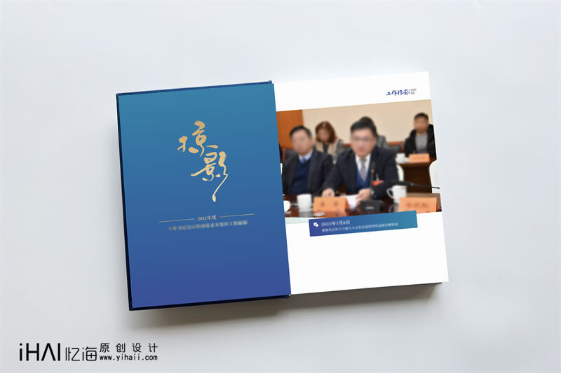 領(lǐng)導(dǎo)工作相冊(cè)設(shè)計(jì)