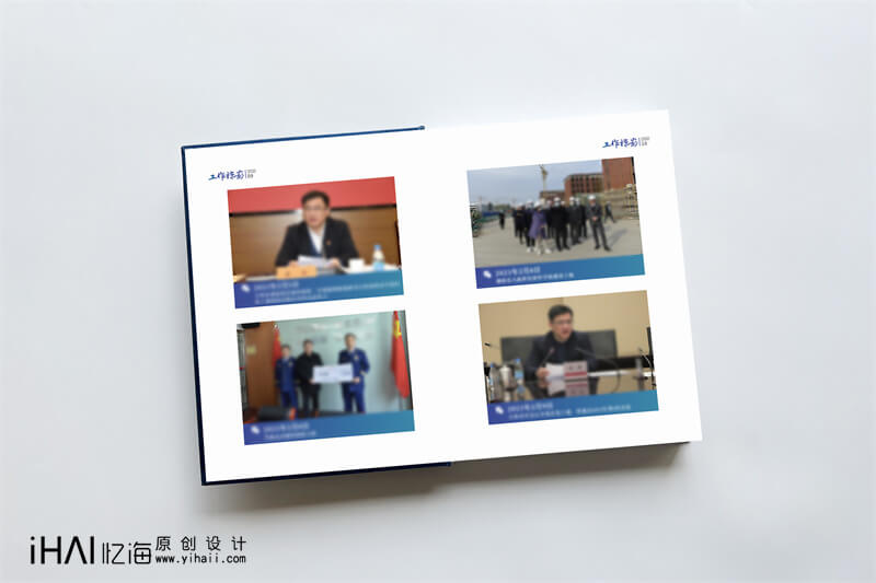 領(lǐng)導(dǎo)工作紀(jì)念冊(cè)