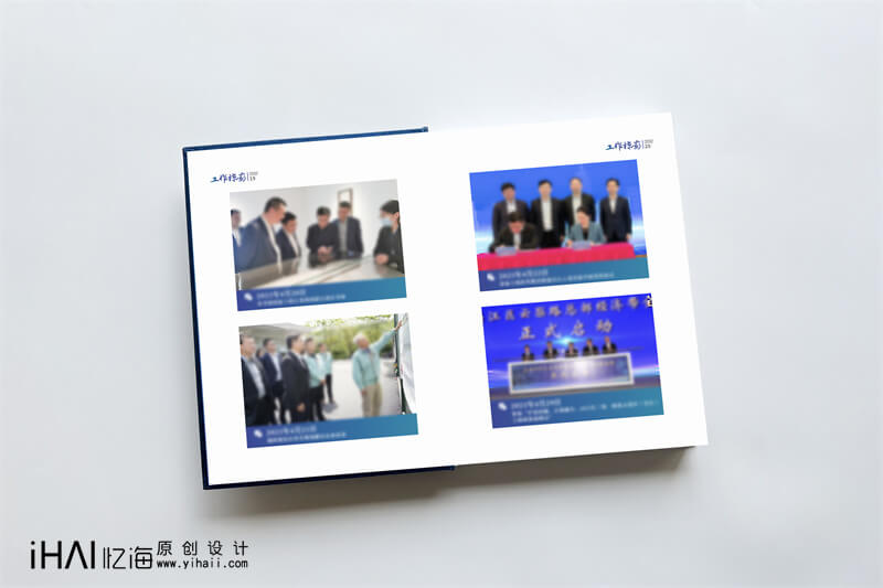 領(lǐng)導(dǎo)工作紀(jì)念冊(cè)制作