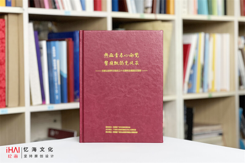 活動紀(jì)念冊定制
