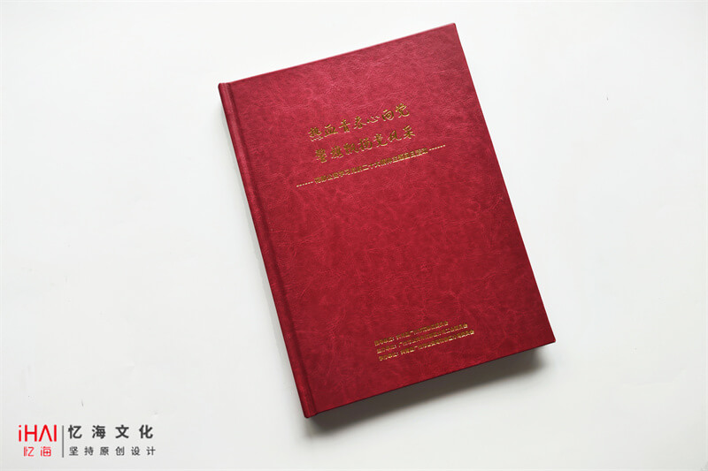 活動紀(jì)念冊設(shè)計