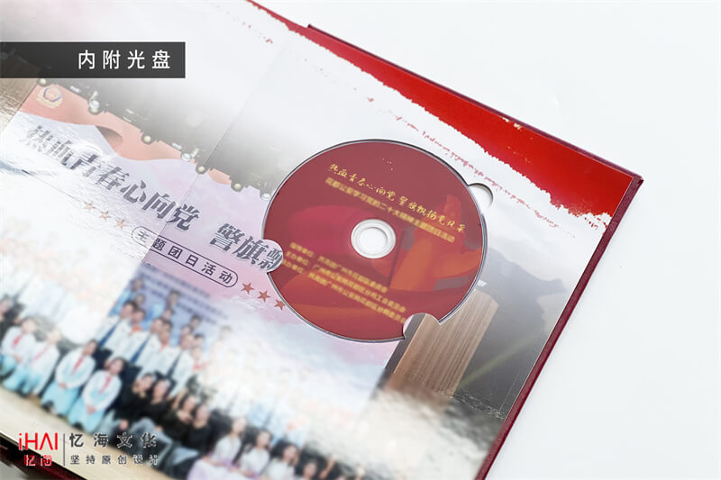 定制一本活動紀(jì)念冊