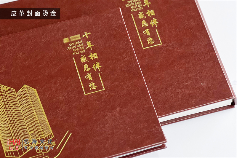 領(lǐng)導(dǎo)退休紀念冊定制