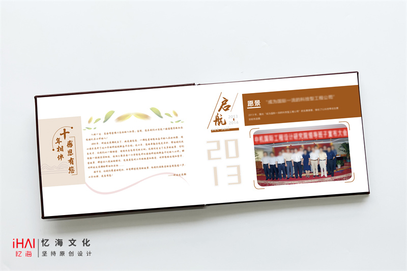 領(lǐng)導(dǎo)退休紀念冊設(shè)計定制