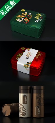 茶葉盒包裝設(shè)計 商務(wù)禮品包裝盒設(shè)計怎么做？