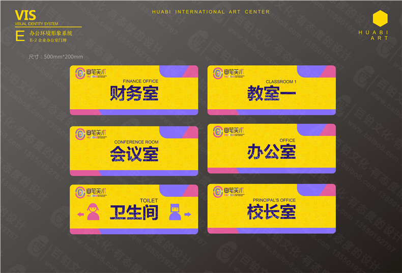 學校VI設(shè)計項目清單及全套手冊案例-美術(shù)培訓(xùn)學習中心LOGO系統(tǒng)設(shè)計