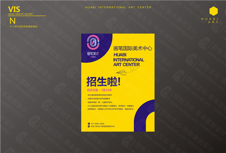 學校VI設(shè)計項目清單及全套手冊案例-美術(shù)培訓(xùn)學習中心LOGO系統(tǒng)設(shè)計