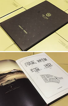 晉愉大嶺湖招商樓書-昆明樓書設計制作