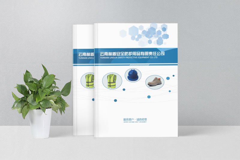 產(chǎn)品宣傳畫冊制作-安全防護用品宣傳畫冊設(shè)計