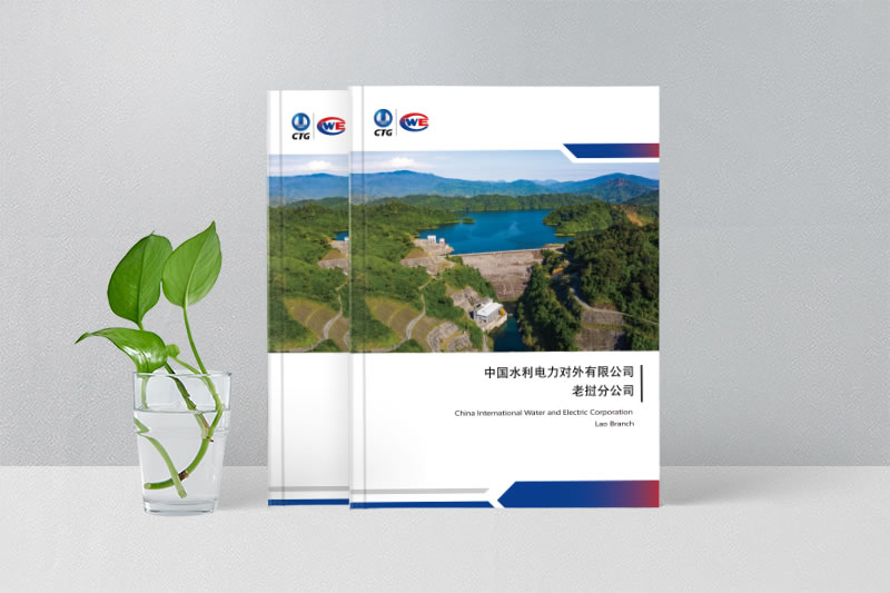 水利電力工程宣傳畫冊設(shè)計制作-企業(yè)畫冊設(shè)計定制