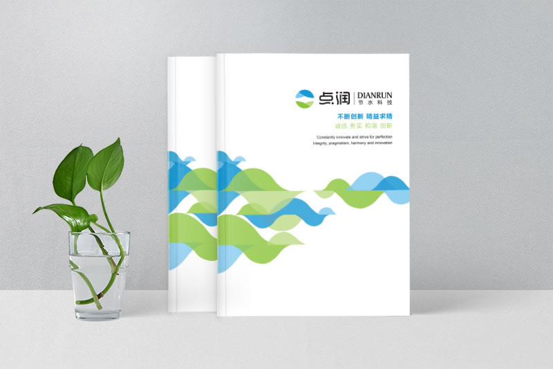 農(nóng)業(yè)畫冊設(shè)計制作-灌溉宣傳畫冊設(shè)計定制
