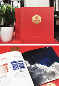 第四產(chǎn)權(quán)-企業(yè)畫冊(cè)印刷-公司畫冊(cè)設(shè)計(jì)制作